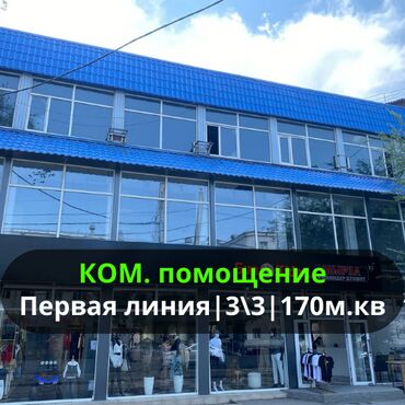 аренда помещения под маникюрный салон: Аренда Коммерческого помещения Площадь: 170м кв Этажность: 3/3