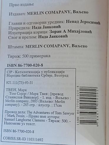 Knjiga: Tom Sojer – Mark Tven (ћирилица) - Izdavač: MERLYN COMPANY — 3