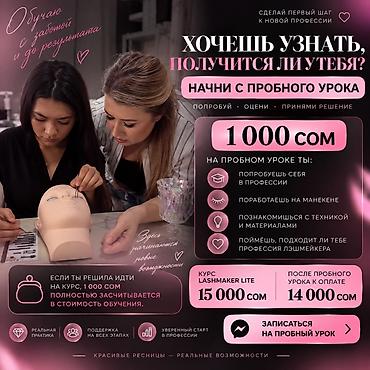 гитара оригинал: LASHMAKER LITE — БАЗОВЫЙ КУРС Хочешь стать лэшмейкером, но боишься — 3
