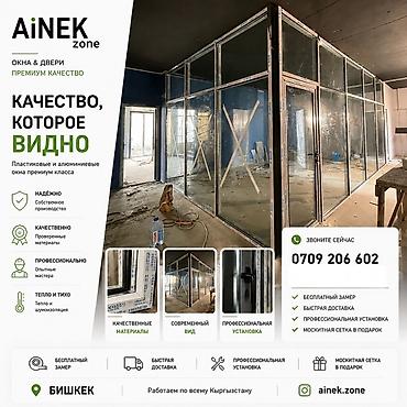 amir stroy: Пластиковые и алюминиевые окна и двери премиум‑класса AiNEK zone Что — 1