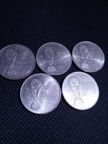 старые монеты цена бишкек: Продам юбилейные монеты "Чемпионат мира по футболу FIFA в России 2018"