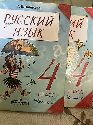 Книги и журналы: Комплект школьных учебников для начальной школы: 1) Математика, 4 — 6