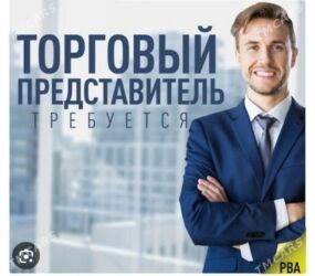 я по поводу работы официант: Талап кылынат Соода агенти, Иш тартиби: Беш күндүк, 1-2-жылдык тажрыйба, Сатуудан %, Толук жумуш күнү