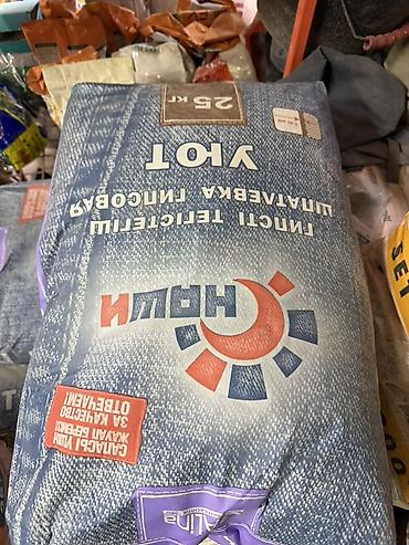 Утеплитель «Нур» (люкс), мешок 25 кг. - Тип: минеральная