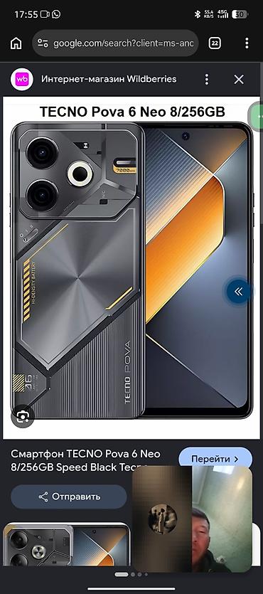 Tecno: Смартфон TECNO POVA 6 Neo 8/256GB в цвете Speed Black.6000 акб обмен — 1