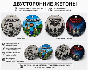 серебряный кулон: Изготавливаем двухсторонние металлические жетоны с индивидуальным — 1