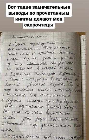 Другие курсы: Скорочтение и развитие памяти для взрослых за месяц | Увеличьте — 5