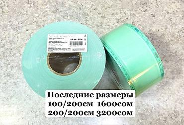хирургические перчатки цена бишкек: Цены на фото — 1