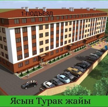 продаю дом бишкек ак босого: 2 комнаты, 55 м², 6 этаж, Евроремонт