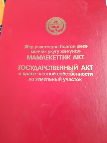 снять квартиру рабочий городок: 15 соток, Курулуш, Кызыл китеп