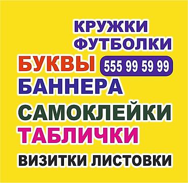 Басып чыгаруу: | Көлөмдүү тамгалар, | Дизайнды иштеп чыгуу — 1