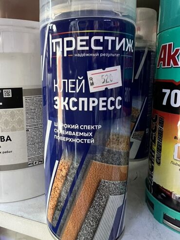 купить краску для крыши из металла: Клей "Престиж Экспресс" в баллоне предназначен для широкого спектра