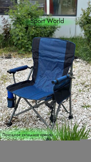 коврики для пикника: Складной стул кресло - туристические товары - раскладной стол столы