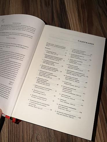 Книги и журналы: Бабушка продает книгу: «100 рассказов из истории медицины» — Михаил — 2