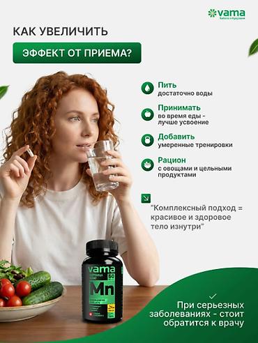 актовегин бишкек: РОССИЯ МАРГАНЦА ХЕЛАТ поддержка суставов и связок поддержка уровня — 9