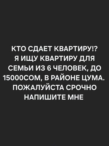 долгосрочный квартира: 2 бөлмө, Менчик ээси, Чогуу жашоосу жок