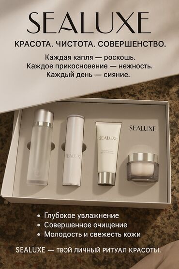 часы fossil: Sealuxe — это косметический бренд, который делает акцент на