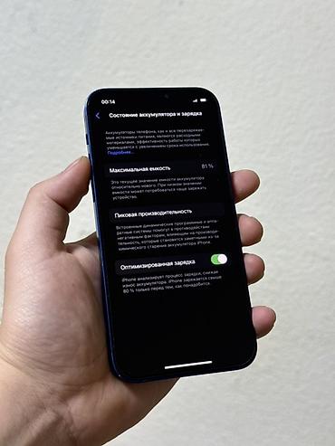 iphon 14 pro: IPhone 12, Б/у, 128 ГБ, Синий, Зарядное устройство, Защитное стекло, Чехол, 81 % — 5