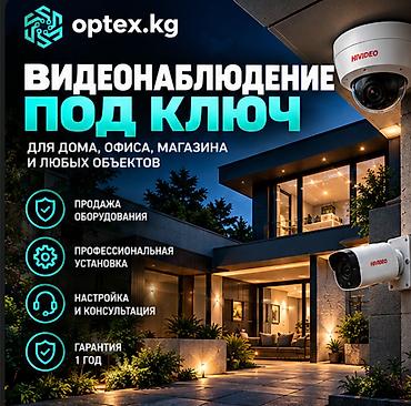 Установка камер видеонаблюдения и домофонов. Мы предлагаем: •