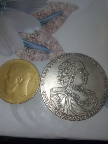 продаю рубль: Монета 25 рубл 1908 второй 2 рубля 1722