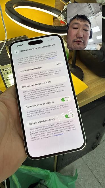 iphone 14 pro max цена ош: IPhone 14 Pro Max, Б/у, 256 ГБ, 99 % — 6