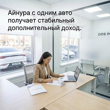 Готовый бизнес: Инвестиция в бизнес — 8