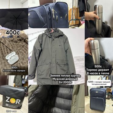 Отдам даром: Мужские вещи, термос, чемодан Эйрподс в Все в одни руки или за — 1