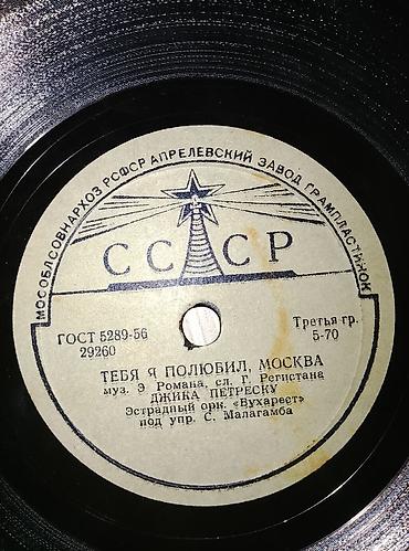 Vinil vallar: Vallar biri 2 manat — 16