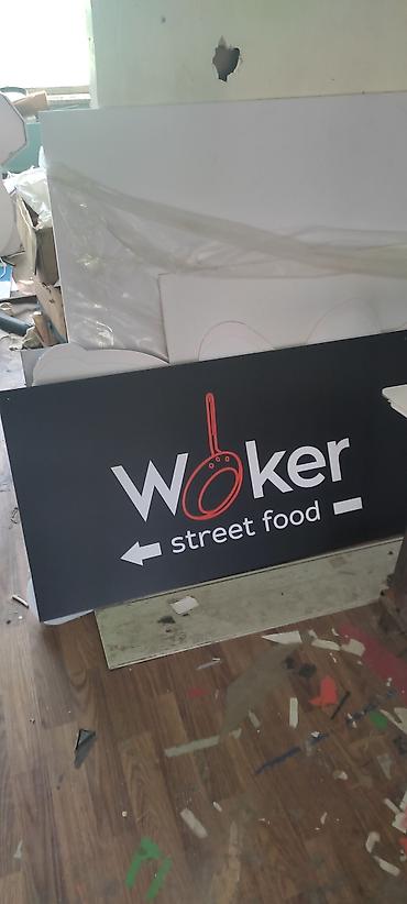 Изготовление рекламных конструкций: | Вывески, Лайтбоксы, Таблички, | Монтаж, Демонтаж, Разработка дизайна — 9