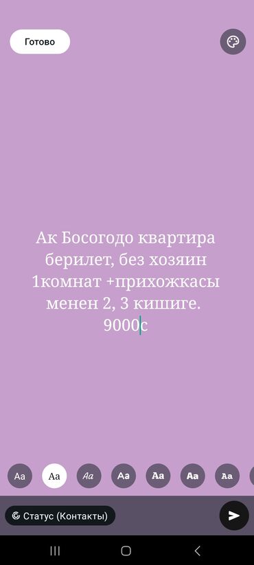 сдаётся дом алтын ордо: 1 м², 1 комната