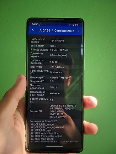 galaxy tab s: Sony Xperia 1 IV, Б/у, 256 ГБ, цвет - Черный, 1 SIM, eSIM — 8
