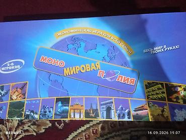 монополия цена: Настольная экономическая игра «Мировая монополия» - Для 2–6 игроков - — 3