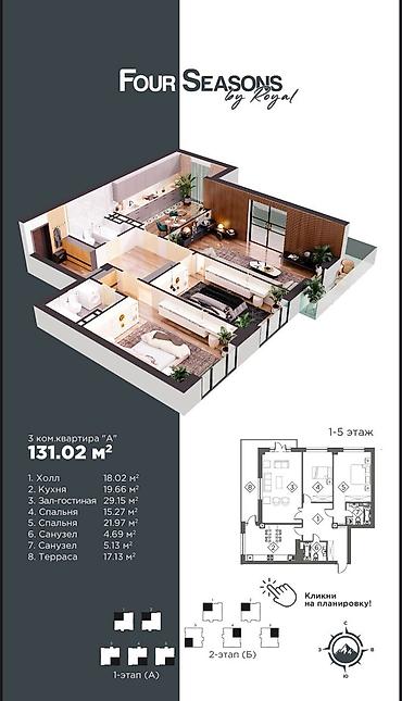 3комн: 3 комнаты, 131 м², Элитка, 3 этаж, ПСО (под самоотделку) — 2