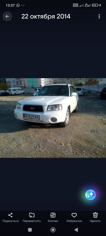 Другие Автомобили: Срочно продаю Субару форестер 2003 года!!! Одна хозяйка))) обьем без