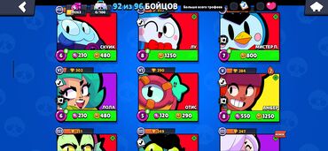 İT, komputerlər, əlaqə: Brawl Stars hesabı Profil: - Nick: CurlyKemptTickets - ID tag — 9