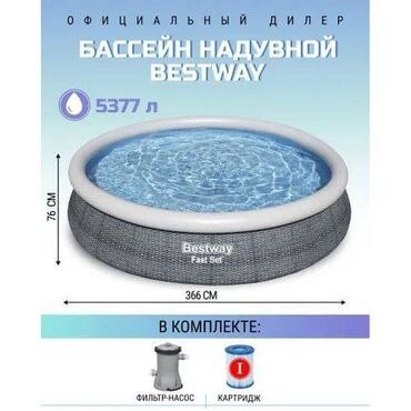 требуется в сауну: РАСПРОДАЖА БАССЕЙНОВ НА ВЫБОР