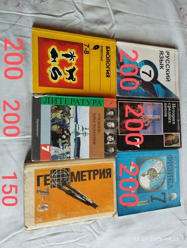 женские платья от производителя: Продаю книги, за 7 класс.Русский язык, история средних веков, физика