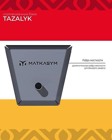 Баки: Бак, Металл, 1100 л, Самовывоз, Платная доставка — 5