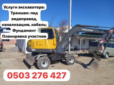 Экскаваторы: Экскаватор, Volvo, 2000 г., Колесный — 1