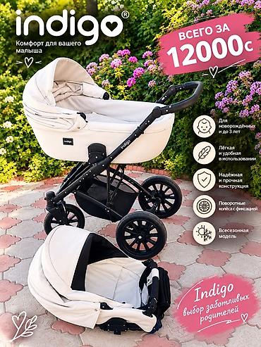 stokke люлька: Коляска, Б/у, Самовывоз — 2