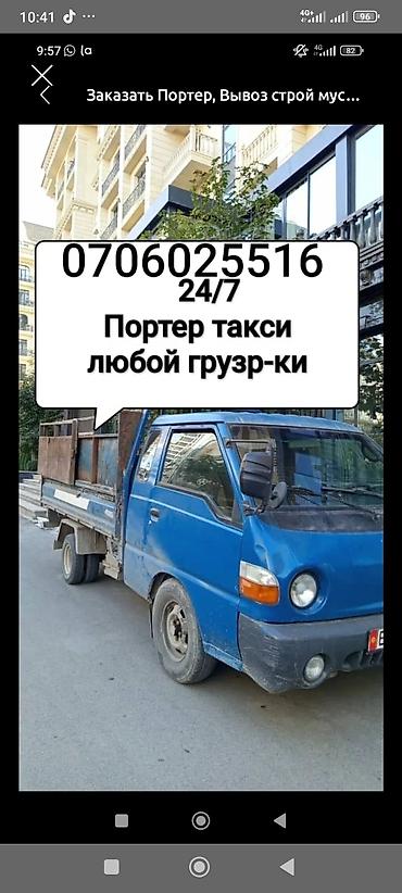 мусура: Портер такси портер такси портер такси портер такси портер такси — 1