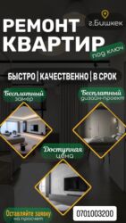 сколько стоит арматура в бишкеке: Толук оңдоо | Үйлөр, Кафе, ресторандар, Батирлер 6 жылдан ашык тажрыйба