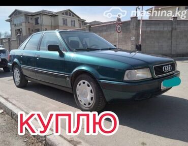 ауди 100 алам: Audi 80: 1995 г., 2 л, Механика, Бензин, Седан