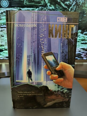 пропись 1 класс 1 часть ответы: Коркунучтар жана триллерлер, Орус тилинде, Колдонулган, Өзү алып кетүү