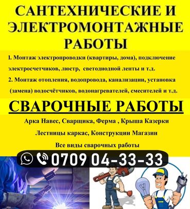 перегородка детская: Монтаж водопровода отопления канализация водоснабжения канализация