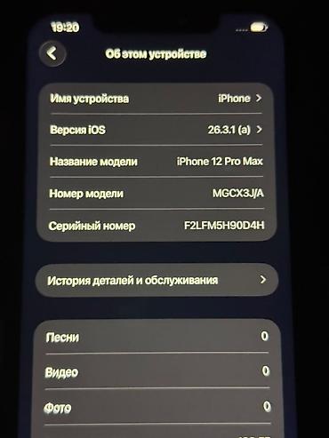 Apple iPhone: IPhone 12 Pro Max, Б/у, 128 ГБ, Pacific Blue, 77 % — 7