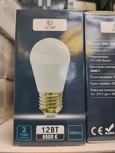 Лампочки: Светодиодная лампа LU LED G45-12ВТ - Мощность: 12 Вт - Световой — 1