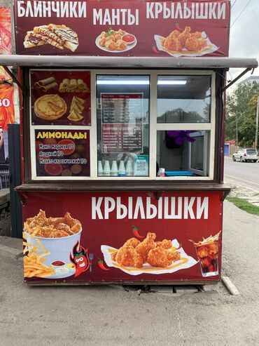намба такси авто в рассрочку: Продается готовый бизнес крылышки 🍗 манты 🥟 блинчики 🥞 лимонады 🥤