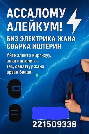 санитар: Монтаж и замена сантехники Больше 6 лет опыта — 2
