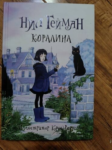 Книги, журналы, CD, DVD: Продаю книги в идеальном состоянии по 500 сом